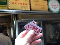 -蒋家肠旺面馆老店(合群路店)