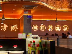 -淼福猪肚鸡·椰子鸡火锅(大沙地店)