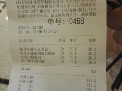 账单-LELECHA乐乐茶(美罗城店)