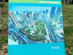 -陆家嘴中心绿地