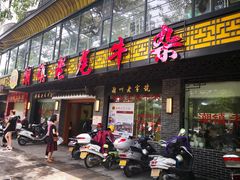 门面-潮镇老尾牛杂(环城西路店)