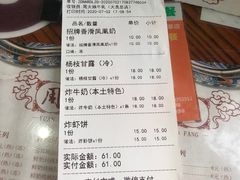 -周大娘牛乳(旧寨古村总店)