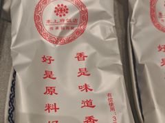 -塞上府(西安店)