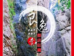 -雁荡山三折瀑景区