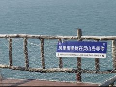 -灵山岛风景区