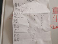 账单-马路边边 传媒大学店