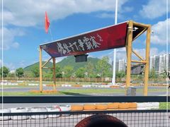 -千岛湖燃擎卡丁车赛车主题乐园(秀湖路店)
