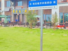 -七的湖·晚芳亭·阳澄湖农家菜·大闸蟹(莲花岛店)
