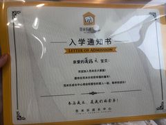 -范米乐成长中心