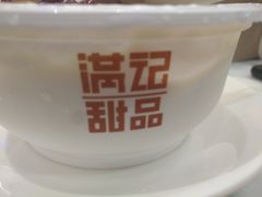 -满记甜品(湖滨店)