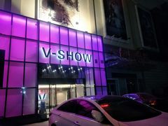 门面-悦SHOW 量贩式KTV(宝龙广场店)