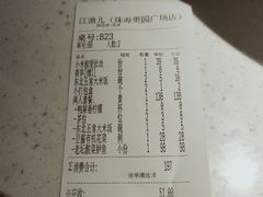 -江渔儿酸菜鱼(奥园广场金发购物中心店)