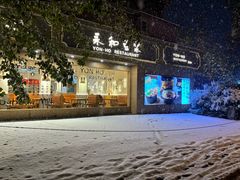 -永和豆浆•台北卤肉饭(山水大润发店)