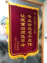 -苗方清颜·祛痘皮肤管理