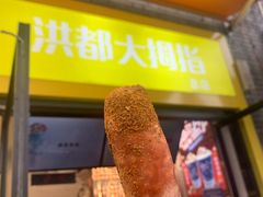 -洪都大拇指(洪都店)