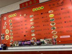 -大姨捞面(新安花园店)