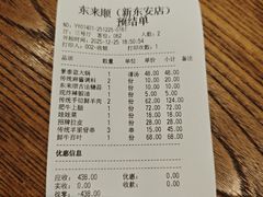 -东来顺饭庄(apm总店)