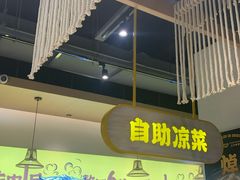 -黔真牛原汤牛肉粉
