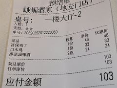 -峨嵋酒家(地安门店)