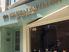 门面-蝶舍·MAISON PAPILLON