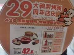 -大鸭梨烤鸭(房山店)