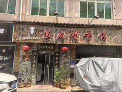 -兰庆鸡蛋馃(人民路店)