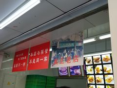 -宫廷糕点铺(人民中路店)