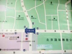 -八宝山(地铁站)
