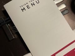 -泰安门Taian Table(镇宁路店)