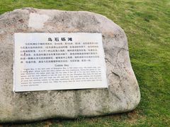 -乌石塘景区