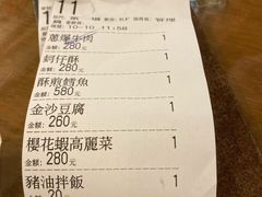 账单-砖窑古早味怀旧餐厅