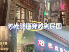 -李炮称盘麻辣烫(无锡荟聚店)