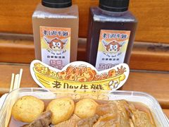 -老day牛杂(官也街总店)