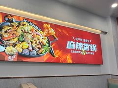 -刁四麻辣烫(裕华店)