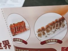 -将太无二·北美传奇寿司(瑞士公寓店)