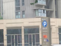 -海岸城停车场(海岸城店)