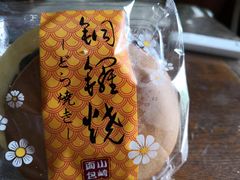 -山崎面包(静安久光店)
