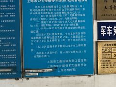 -淞虹路P+R停车场