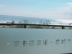 -猫的天空之城概念书店(北戴河蔚蓝海岸店)