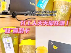 -挞柠·手打柠檬茶(花城汇中区旗舰店)
