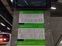 -福田汽车站