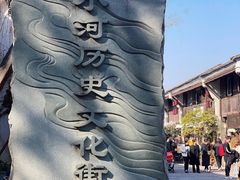 -小河直街历史文化街区