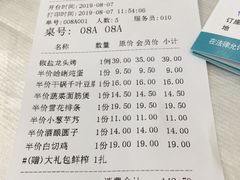 账单-高老庄新家宴(北斗星广场店)