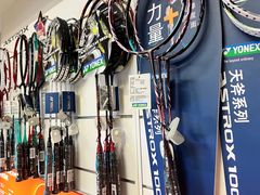 -YONEX苗江运动城(源深店)