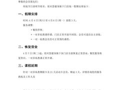 -星河荟健身Cihooklub(中大别墅店)