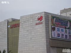 -农工商超市(金沙江路店)