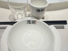 -漫圆·品质家宴(榔梨店)