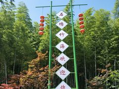 -石塘人家