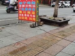 -始于2011柳周农家菜沙田柚美食店(东大街店)