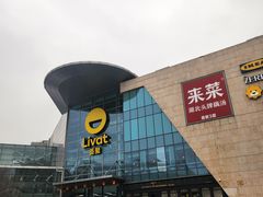 -比格比萨自助(大兴荟聚店)